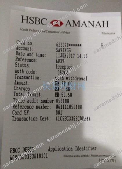 HSBC payment check